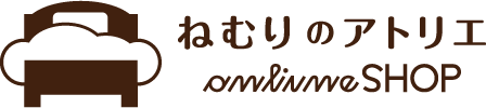 ねむりのアトリエOnlineSHOP