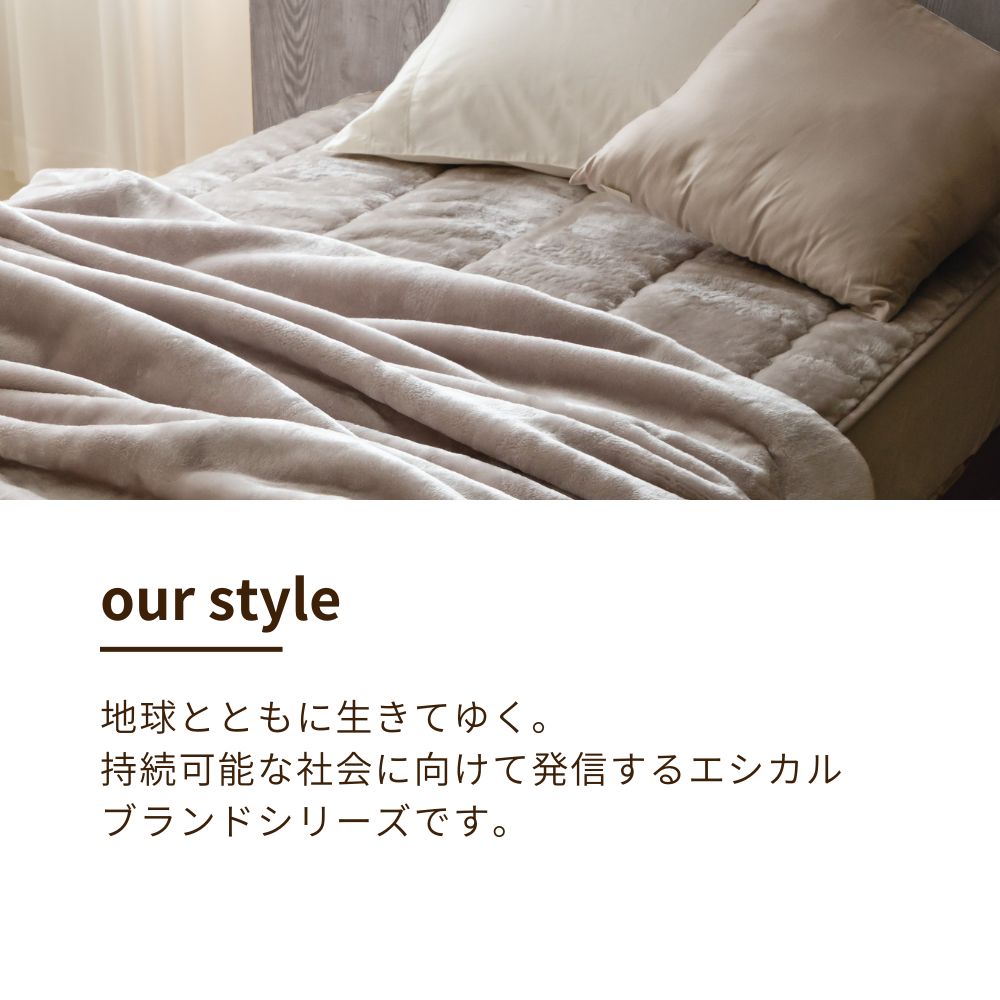 衿付きであったか】ニューマイヤー毛布 軽量 シングルサイズ 日本製