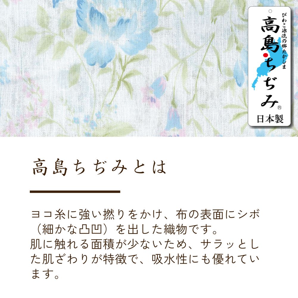 レディースパジャマ/高島ちぢみ