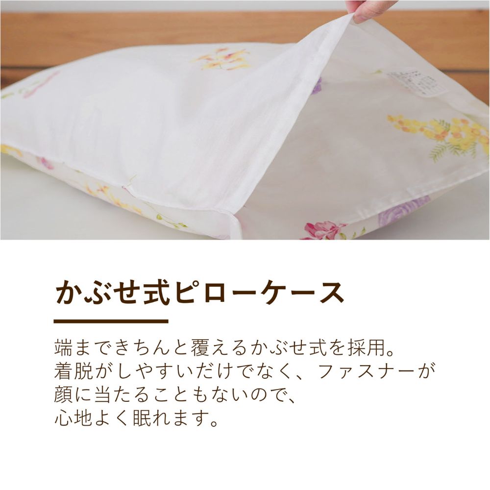 ピローケース/40サテン
