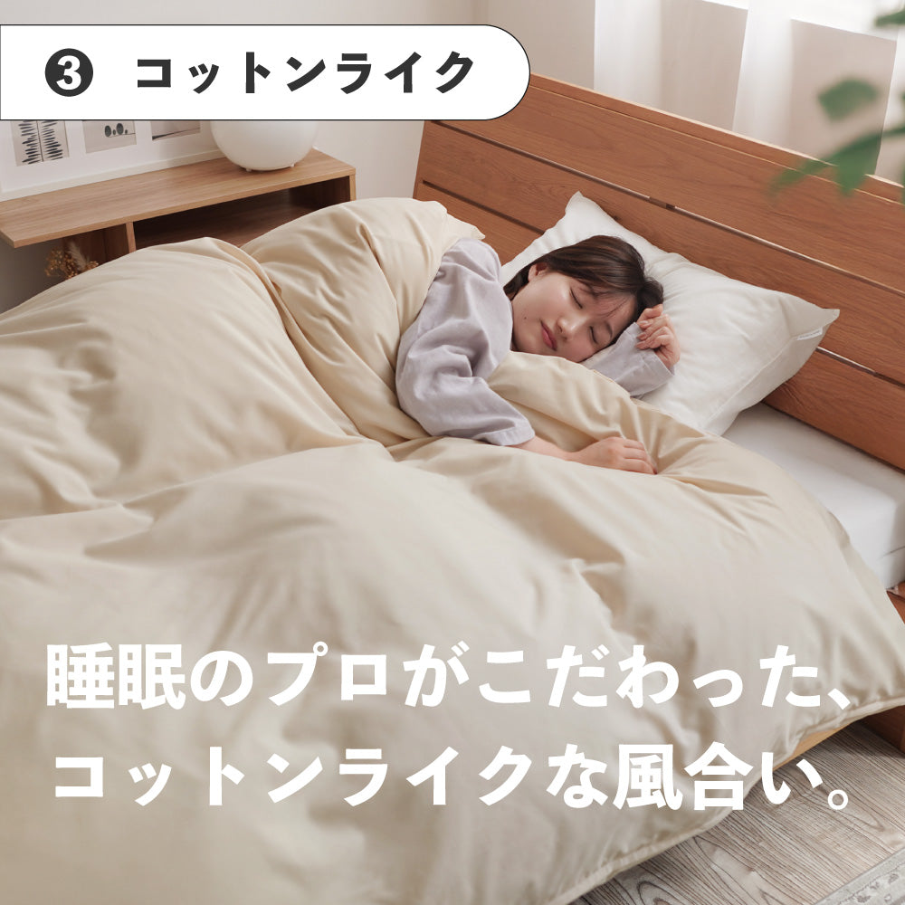 掛けふとんカバー/RAXSH/乾燥機対応