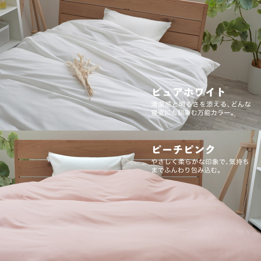 掛けふとんカバー/RAXSH/乾燥機対応