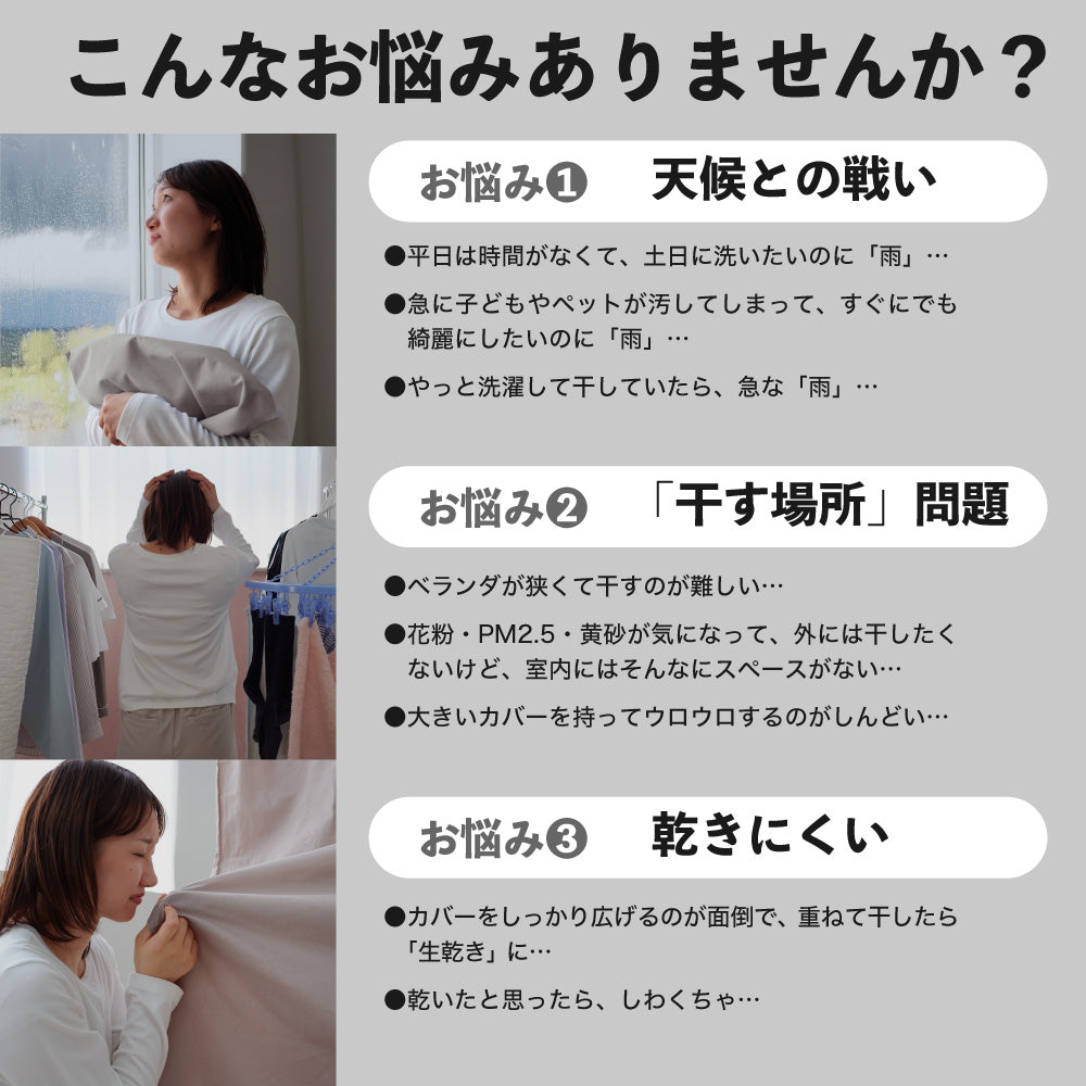 掛けふとんカバー/RAXSH/乾燥機対応