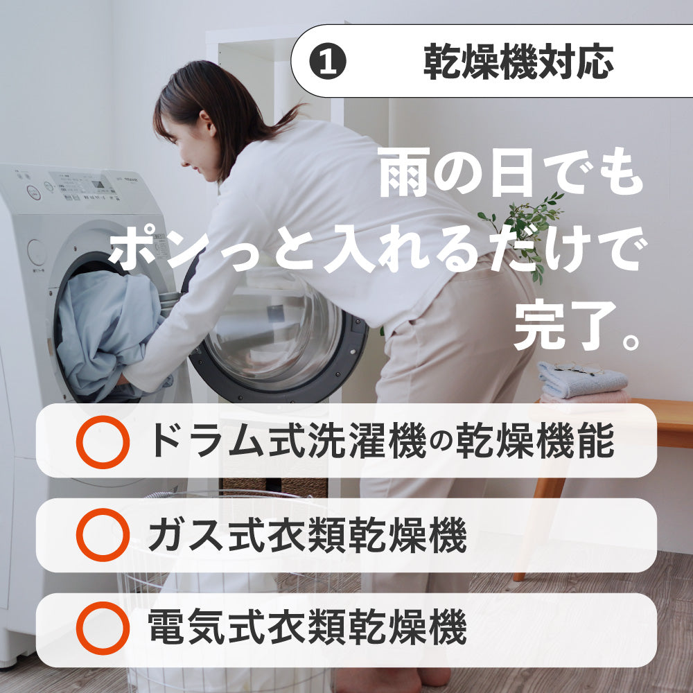 掛けふとんカバー/RAXSH/乾燥機対応