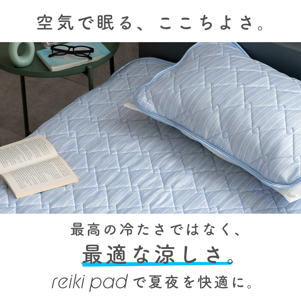 【お得なピローパッドセット】敷きパッド&ピローパッド/reiki pad