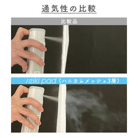 【お得なピローパッドセット】敷きパッド&ピローパッド/reiki pad
