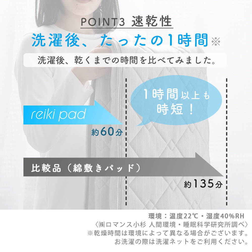 【お得なピローパッドセット】敷きパッド&ピローパッド/reiki pad