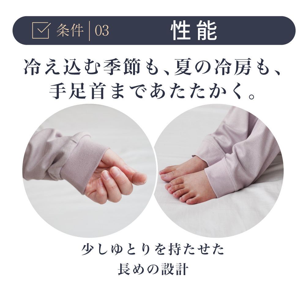 メンズパジャマ/リカバリーパジャマ