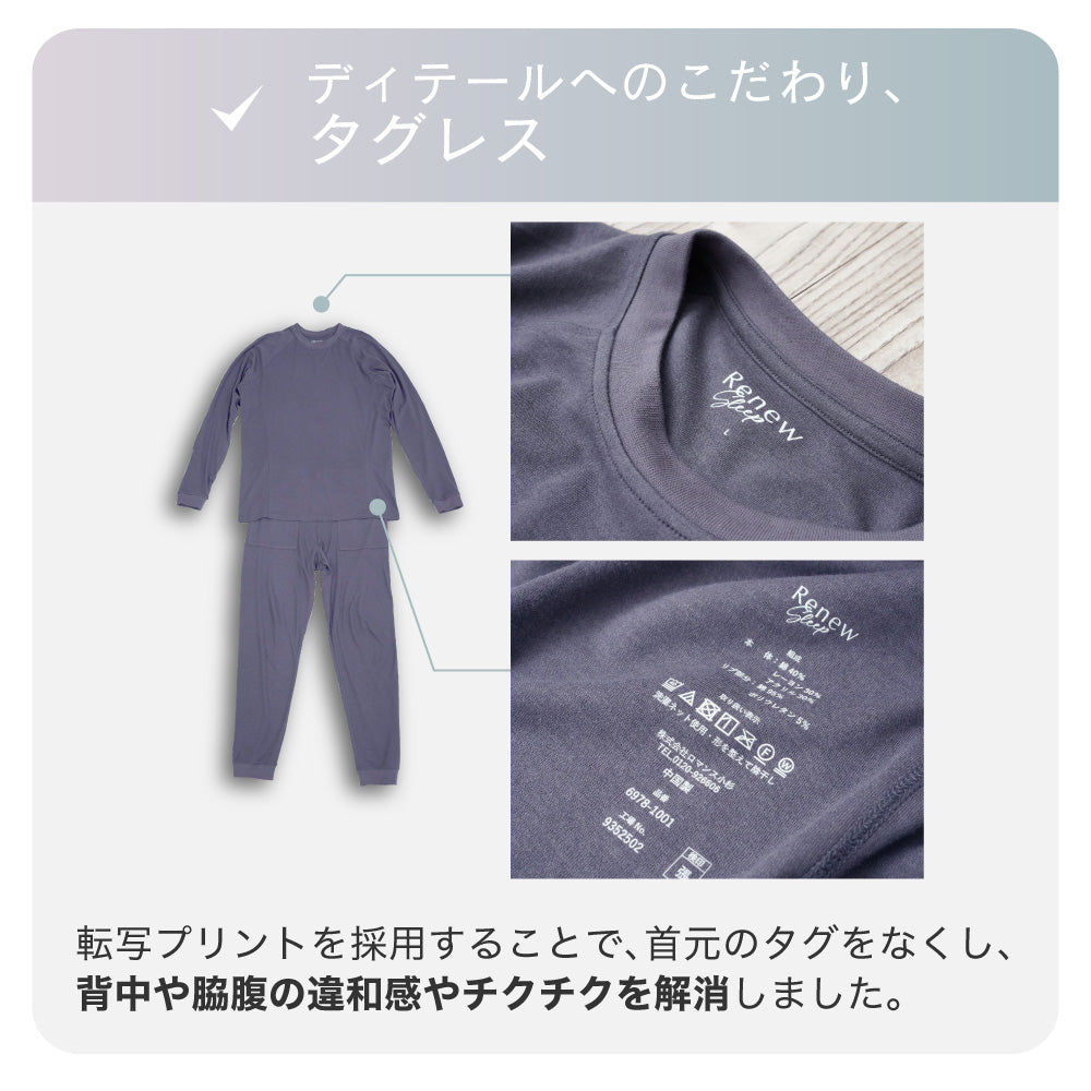 メンズパジャマ/リカバリーパジャマ