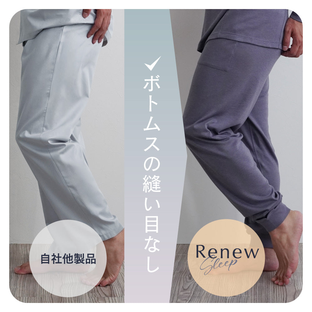 メンズパジャマ/リカバリーパジャマ