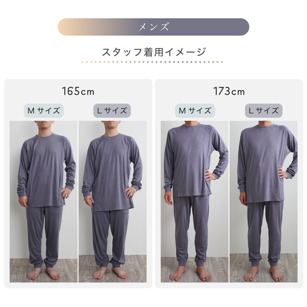 メンズパジャマ/リカバリーパジャマ