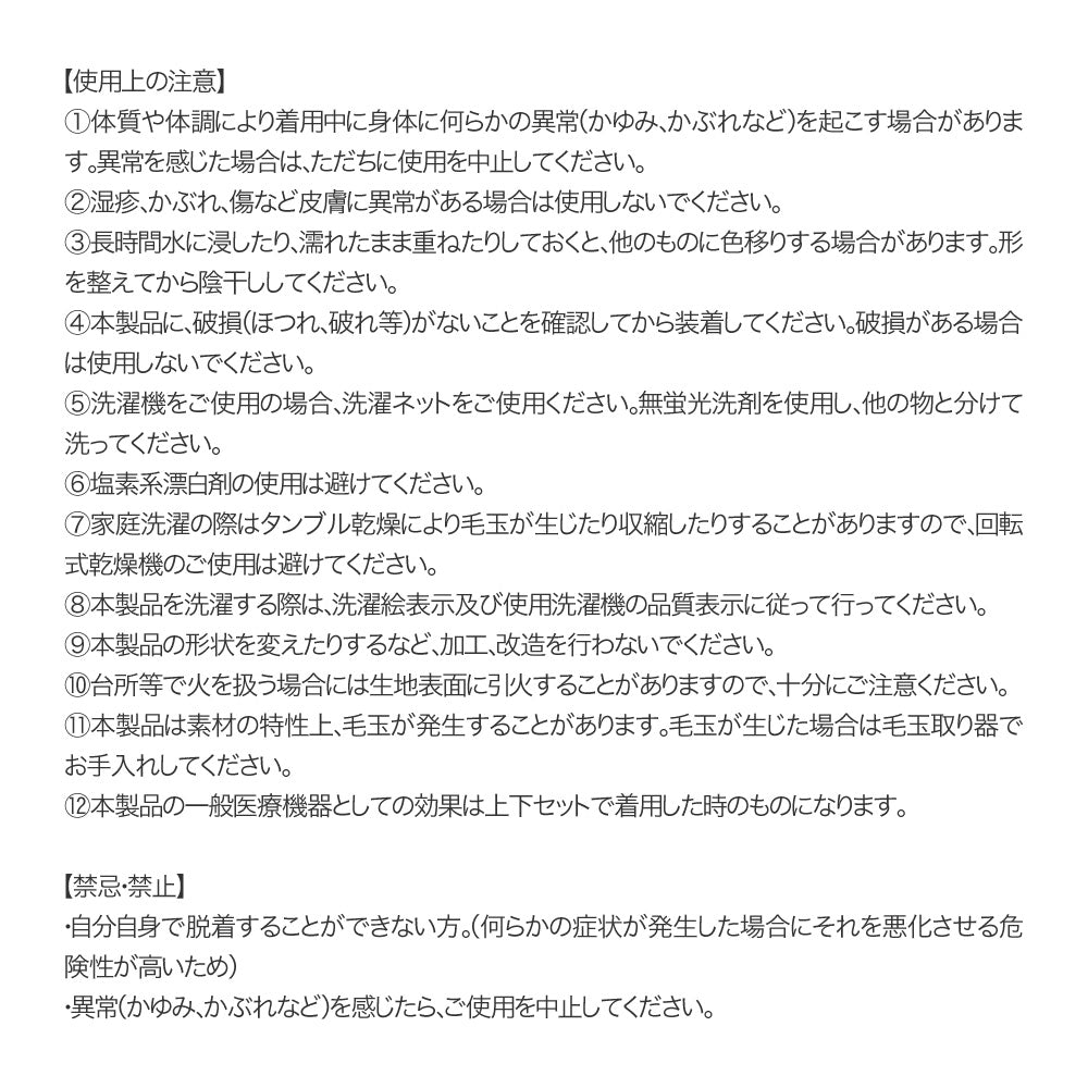 メンズパジャマ/リカバリーパジャマ