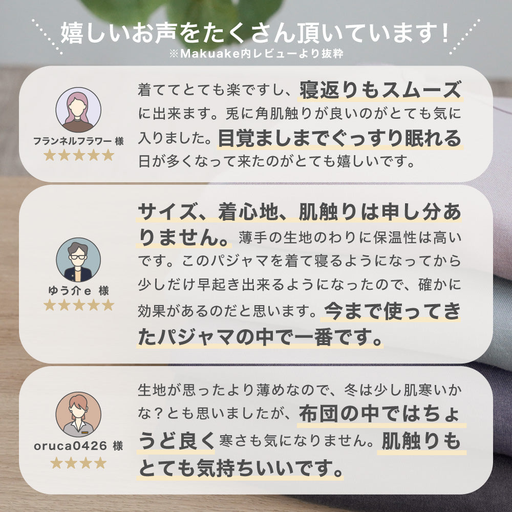 レディースパジャマ/リカバリーパジャマ