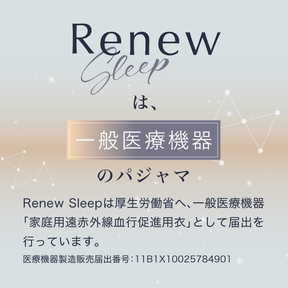 メンズパジャマ/リカバリーパジャマ