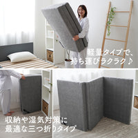 ロマンスエコーSE/3つ折りマットレス/ベッドタイプ/日本カイロプラクターズ協会推奨商品