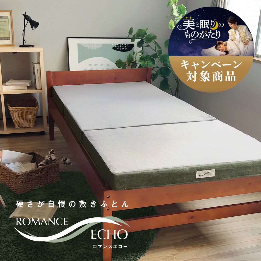 ヘルスウェーブゴールド　緑色 三つ折りマットレス ヘルスウェーブゴールド すややかD.C.Version - カイロ