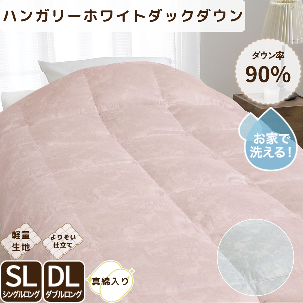 【一年中快適な羽毛肌掛け布団】日本製 真綿入羽毛肌掛けふとん シングルロング ダブルロング シルク ダウン90％
