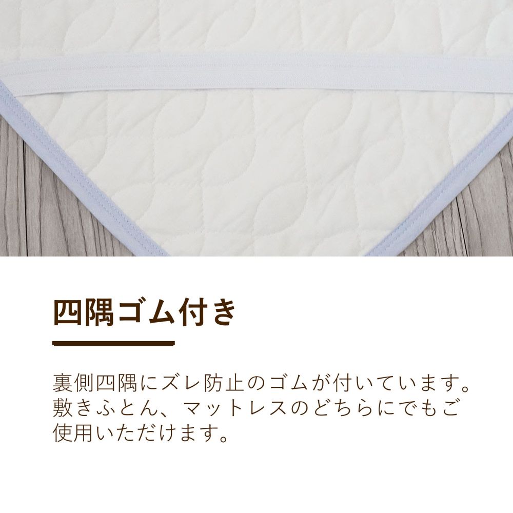 麻敷きパッド 洗える シングル セミダブル ダブル 春夏 おすすめ 夏用
