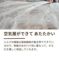 真綿掛けふとん・肌掛けふとん/京都丹後手引き