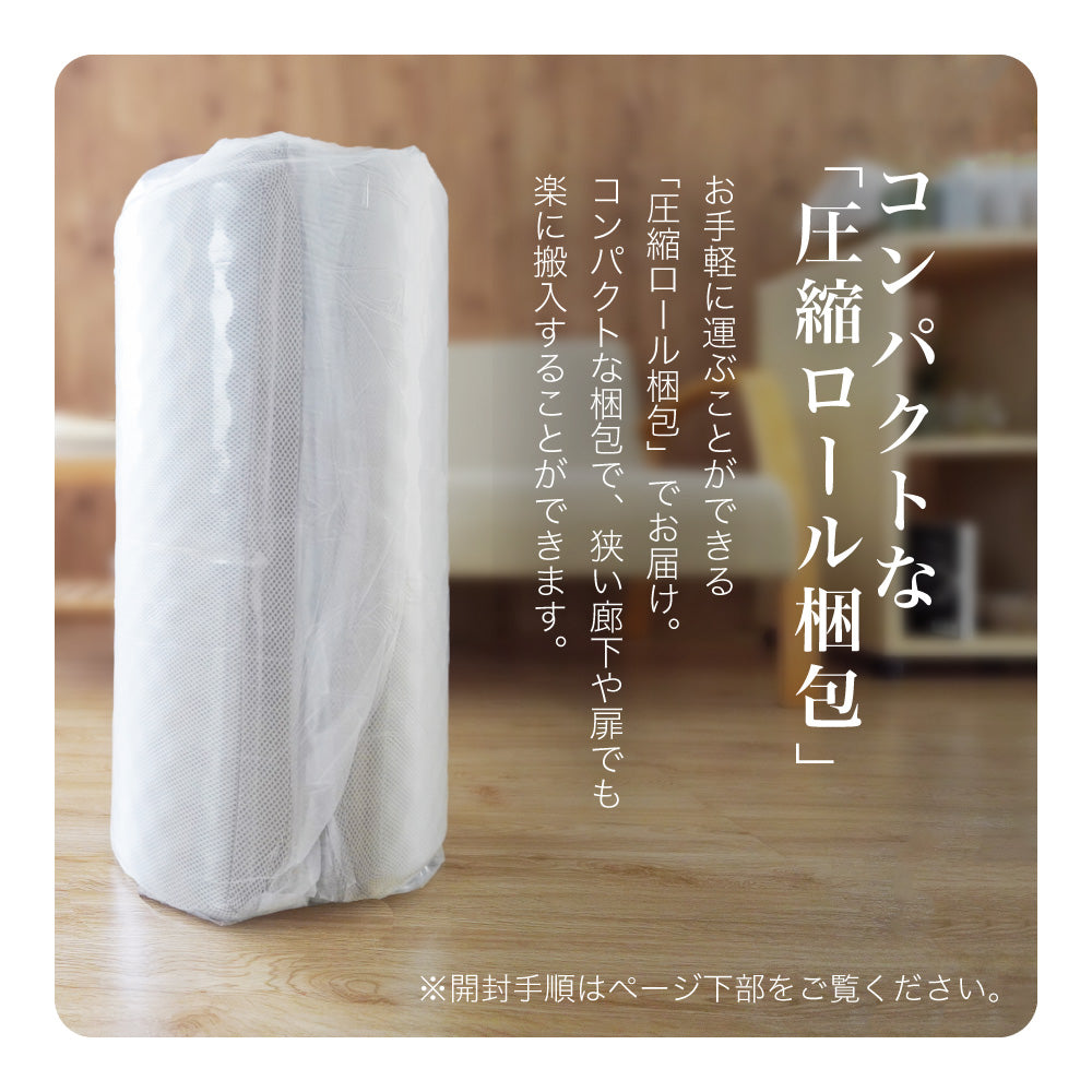 SLEEP MENU™/マットレス/3つ折り