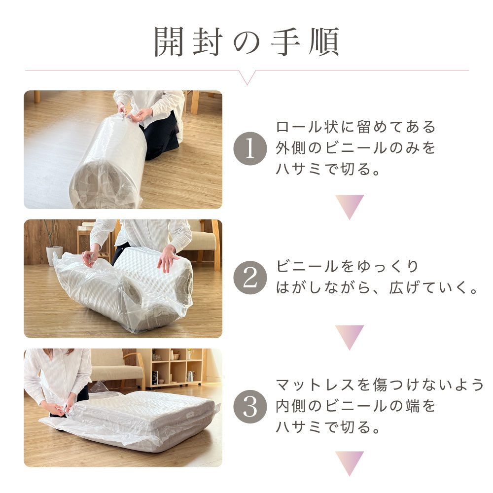 SLEEP MENU™/マットレス/3つ折り