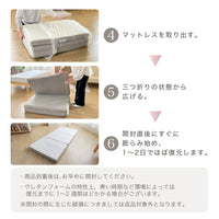 SLEEP MENU™/マットレス/3つ折り