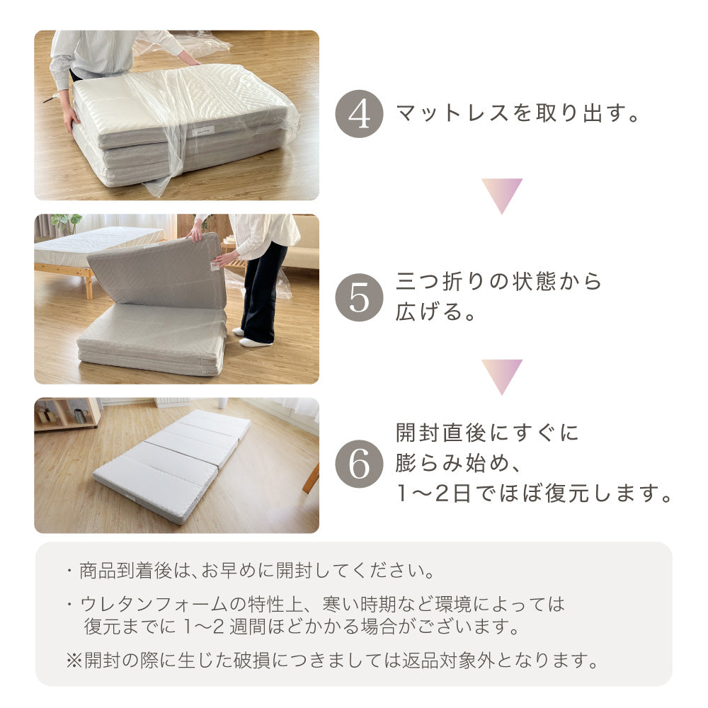 SLEEP MENU™/マットレス/3つ折り