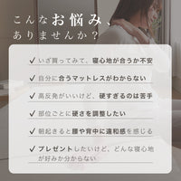 SLEEP MENU™/マットレス/3つ折り