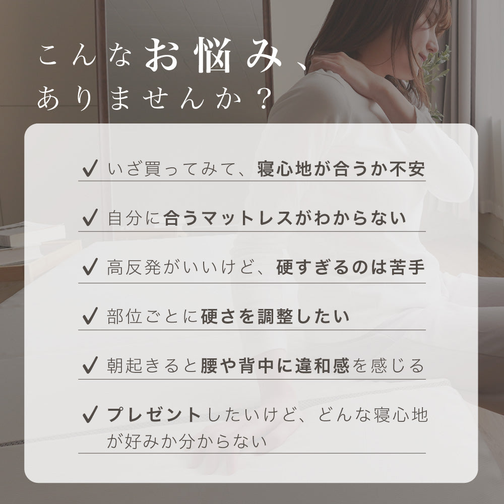 SLEEP MENU™/マットレス/3つ折り
