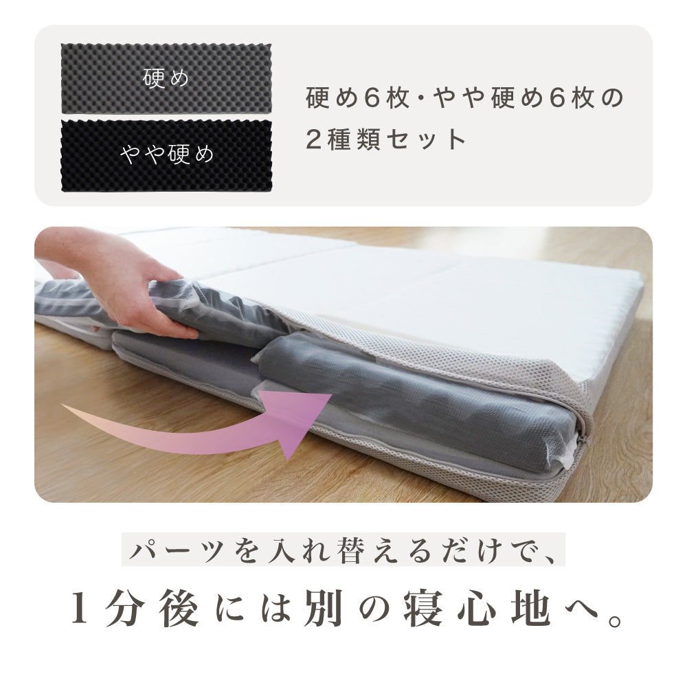 SLEEP MENU™/マットレス/3つ折り