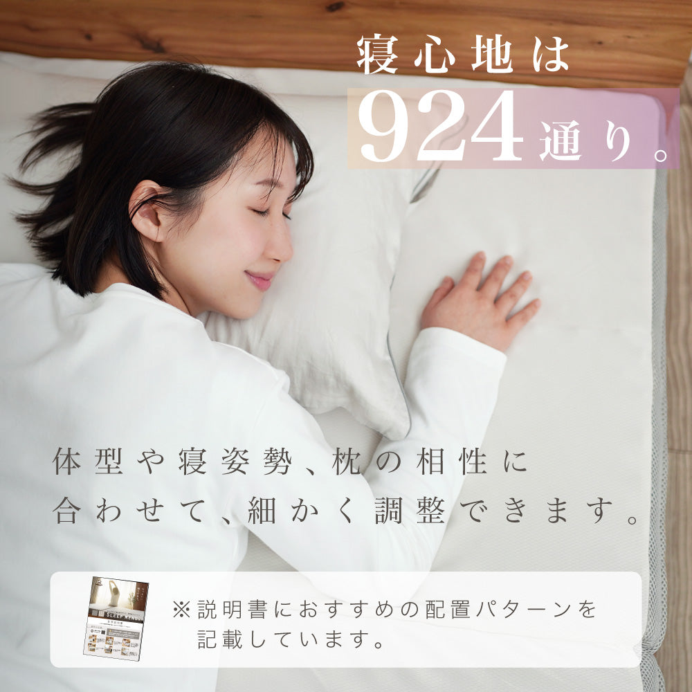 SLEEP MENU™/マットレス/3つ折り