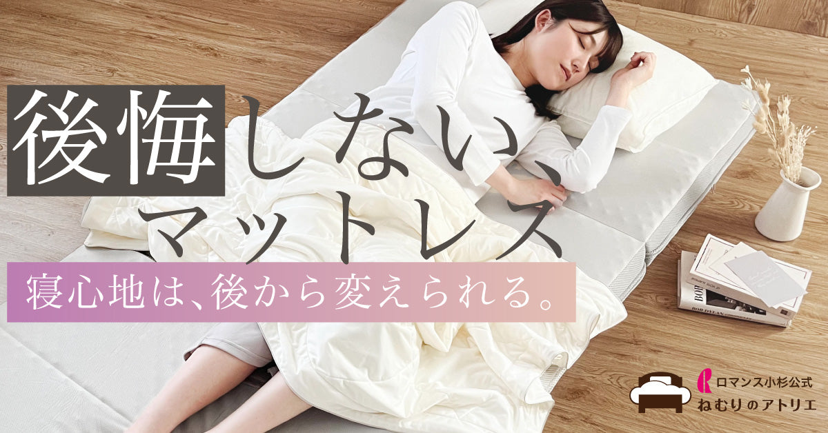 ねむりのアトリエOnlineSHOP