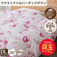 【創業祭目玉】羽毛掛けふとん/シルバーダウン93%（ダブルロングサイズのみ）