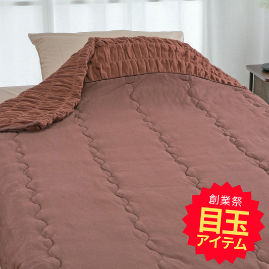 【創業祭目玉】合繊肌掛けふとん/発熱コットン