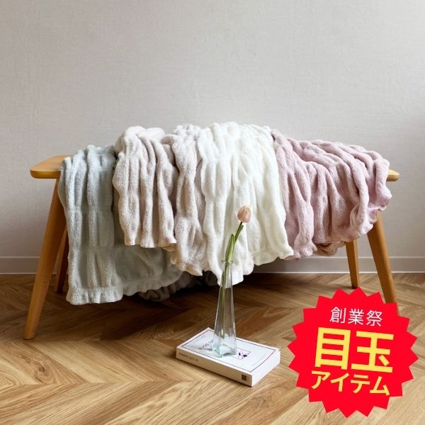 【創業祭目玉】ホイップケット