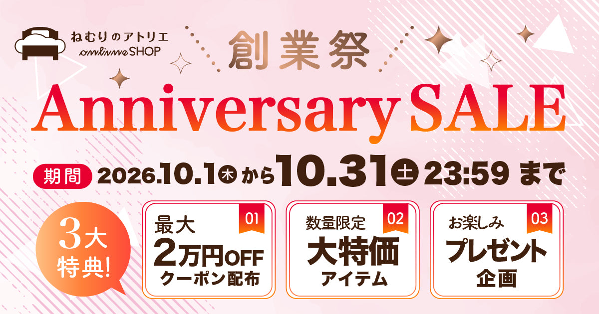 ねむりのアトリエOnlineSHOP