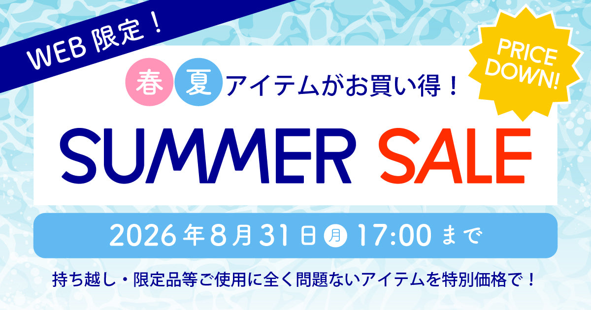 ねむりのアトリエOnlineSHOP