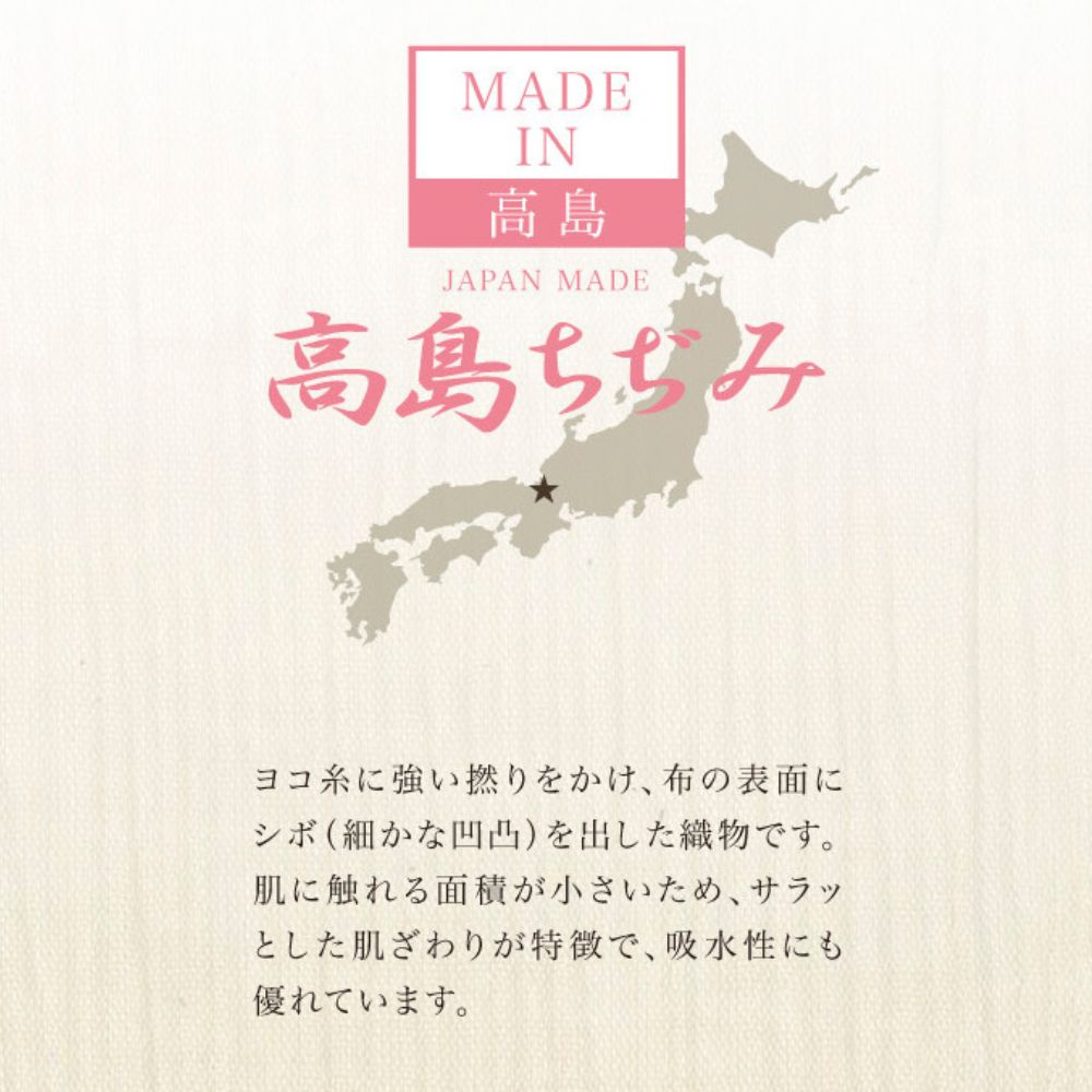 日本製綿100%】レディースパジャマ 高島ちぢみ ウォッシャブル
