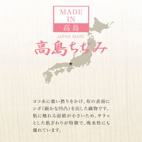 レディースパジャマ/高島ちぢみ/かぶりタイプ