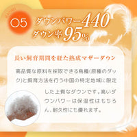 羽毛肌掛けふとん/マザーダックダウン95％（熟成ダウン）