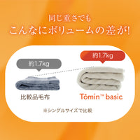 ニューマイヤー毛布・ハーフケット