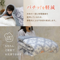 【お得な2枚セット】2枚合わせ毛布