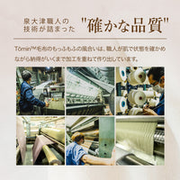 2枚合わせ毛布