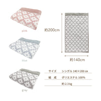 【お得な2枚セット】2枚合わせ毛布