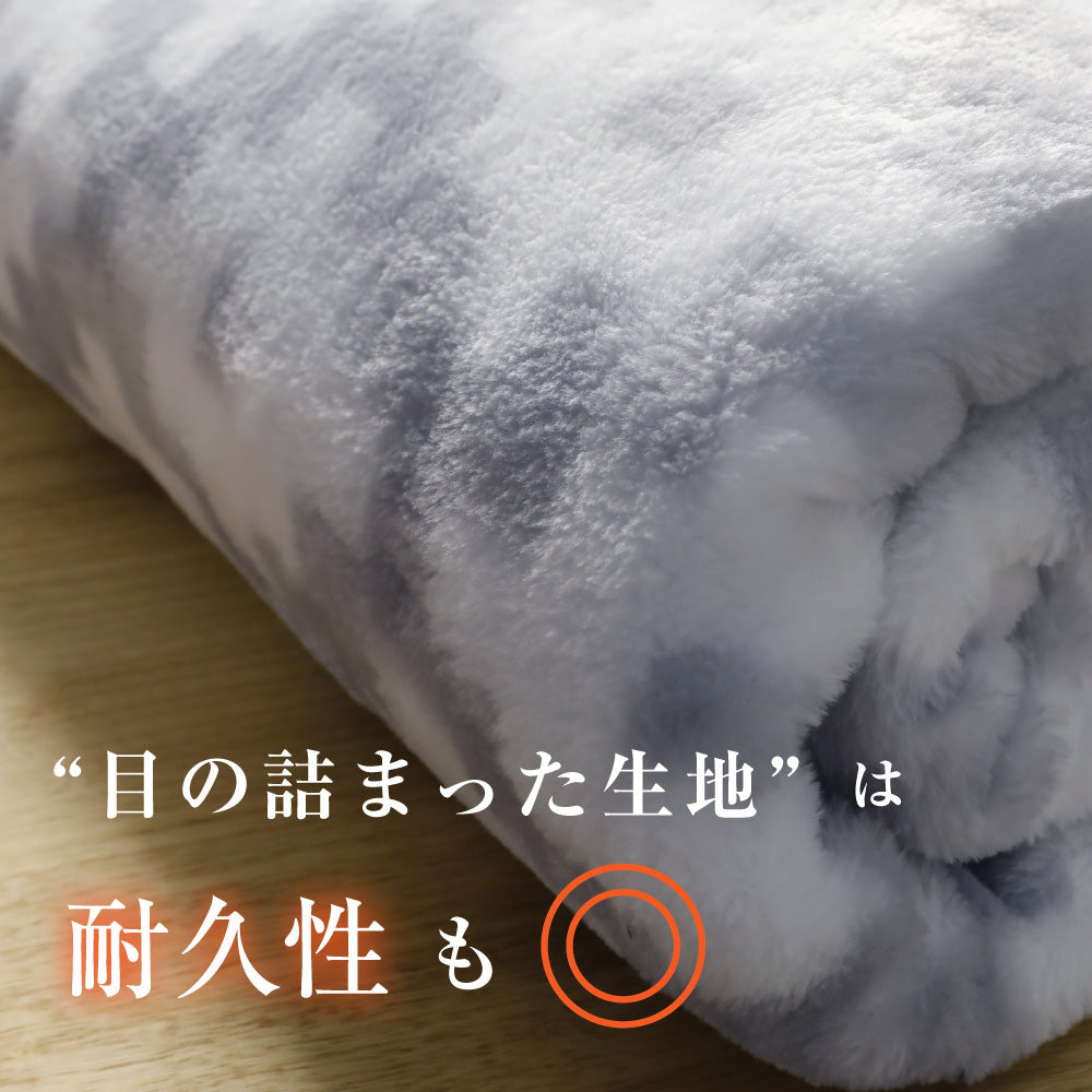 軽くてあたたかい】日本製 2枚合わせ毛布 Tomin light シリーズ最軽量