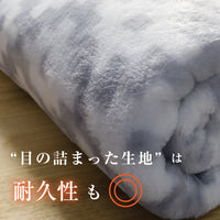 2枚合わせ毛布