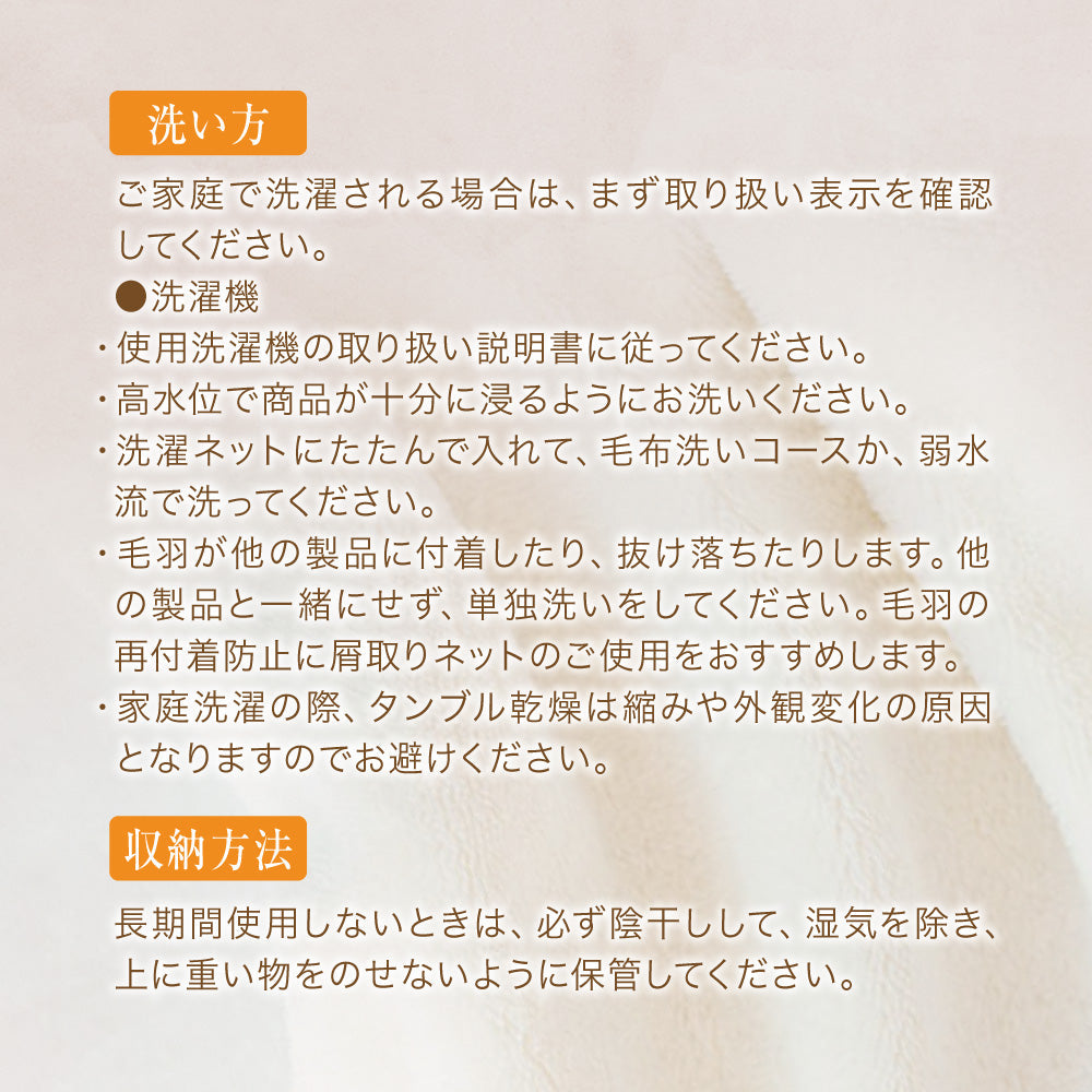 2枚合わせ毛布