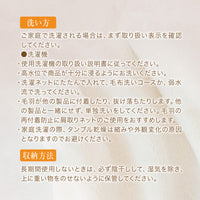 2枚合わせ毛布