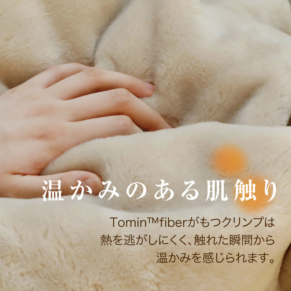 ニューマイヤー毛布