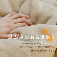 ニューマイヤー毛布
